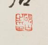 Li Yanshan(1898-1961) Ink And Color On Paper, Hanging Scroll, Signed And Seal - 7