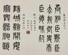 Mai Huasan (1907-1986) Calligraphy - 8