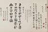 Mai Huasan (1907-1986) Calligraphy - 9