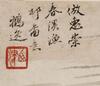 Gu Linshi (1865-1930) Eight Page Landscape Albums - 2