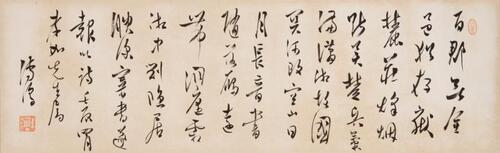 Pu Ru(1896-1963)Calligraphy