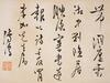 Pu Ru(1896-1963)Calligraphy - 2