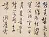 Pu Ru(1896-1963)Calligraphy - 3
