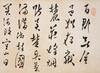 Pu Ru(1896-1963)Calligraphy - 4
