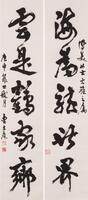 Cao Li An(1921-1991)Calligraphy Couplet,