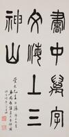 Wu Jingheng(1865-1953) Ink On Paper,