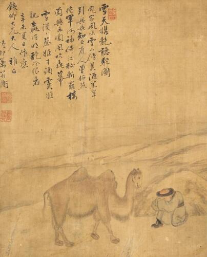 Xiao Ruoheng(Qing Dynasty)