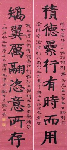 Zhang Boying(1871-1949) Calligraphy Couplet,