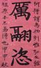 Zhang Boying(1871-1949) Calligraphy Couplet, - 5
