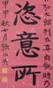 Zhang Boying(1871-1949) Calligraphy Couplet, - 6