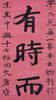 Zhang Boying(1871-1949) Calligraphy Couplet, - 7