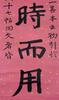 Zhang Boying(1871-1949) Calligraphy Couplet, - 8