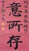 Zhang Boying(1871-1949) Calligraphy Couplet, - 9