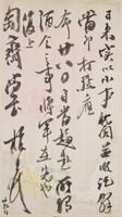 Shen Zhengzhi (1850-1922) Of letter to Duan Fang (1861- 1911)