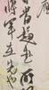 Shen Zhengzhi (1850-1922) Of letter to Duan Fang (1861- 1911) - 3