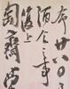 Shen Zhengzhi (1850-1922) Of letter to Duan Fang (1861- 1911) - 4