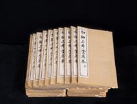 Qing - A Set Of San Xi Tang Original Rubbing Rare Book (32 Books)