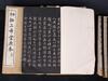 Qing - A Set Of San Xi Tang Original Rubbing Rare Book (32 Books) - 3