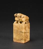 Qing - A Soapstone Carved "Bamboo" Seal