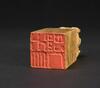 Qing - A Soapstone Carved "Bamboo" Seal - 10