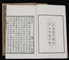 Reprinted in 1940,JianXuan Ci (3 Book a Set) - 2