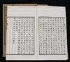 Reprinted in 1940,JianXuan Ci (3 Book a Set) - 3