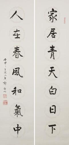 Lang Jungshan (1892-1995) Calligraogy Couplet