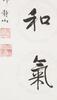 Lang Jungshan (1892-1995) Calligraogy Couplet - 7