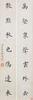 Pu Ru (1896-1963) Calligraphy Couplet