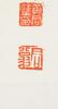 Huang Junbai (1898-1991) - 5