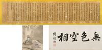 Tang Dynasty Buddhist Scriptures