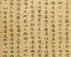 Tang/Song Dynasty Buddhist Scriptures - 11