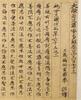 Tang/Song Dynasty Buddhist Scriptures - 12