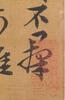 Attributed toWang Xizhi(303-361) - 12