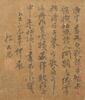 Attributed toWang Xizhi(303-361) - 29