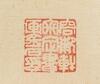 Wen Zheng Ming (1470-1559) - 2