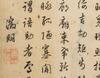 Wen Zheng Ming (1470-1559) - 4