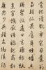 Wen Zheng Ming (1470-1559) - 5