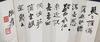 Zhang Daqing (1899-1983) Painting Xie Wuliang (1884-1964)Calligraphy - 6