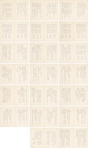 Qi Gong (1912-2005) Calligraphy ‘Qi Baishi Poetry