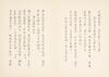 Qi Gong (1912-2005) Calligraphy ‘Qi Baishi Poetry - 3