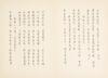 Qi Gong (1912-2005) Calligraphy ‘Qi Baishi Poetry - 4