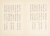 Qi Gong (1912-2005) Calligraphy ‘Qi Baishi Poetry - 5