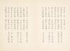 Qi Gong (1912-2005) Calligraphy ‘Qi Baishi Poetry - 6