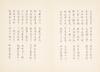 Qi Gong (1912-2005) Calligraphy ‘Qi Baishi Poetry - 7