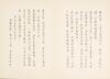 Qi Gong (1912-2005) Calligraphy ‘Qi Baishi Poetry - 9