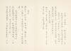 Qi Gong (1912-2005) Calligraphy ‘Qi Baishi Poetry - 10