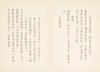 Qi Gong (1912-2005) Calligraphy ‘Qi Baishi Poetry - 13