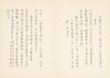 Qi Gong (1912-2005) Calligraphy ‘Qi Baishi Poetry - 16