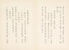 Qi Gong (1912-2005) Calligraphy ‘Qi Baishi Poetry - 18